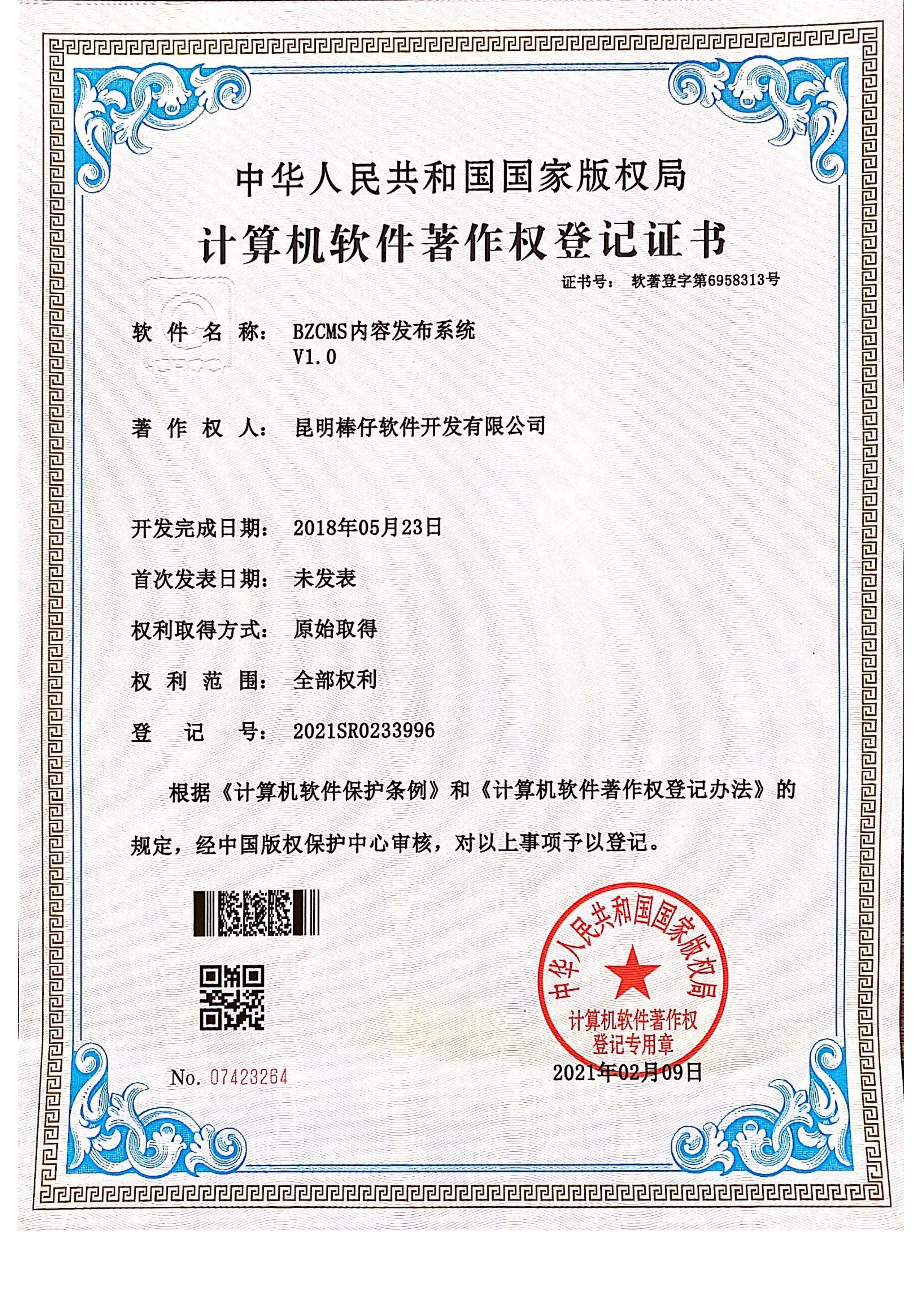 BZCMS 内容发布系统 V1.0