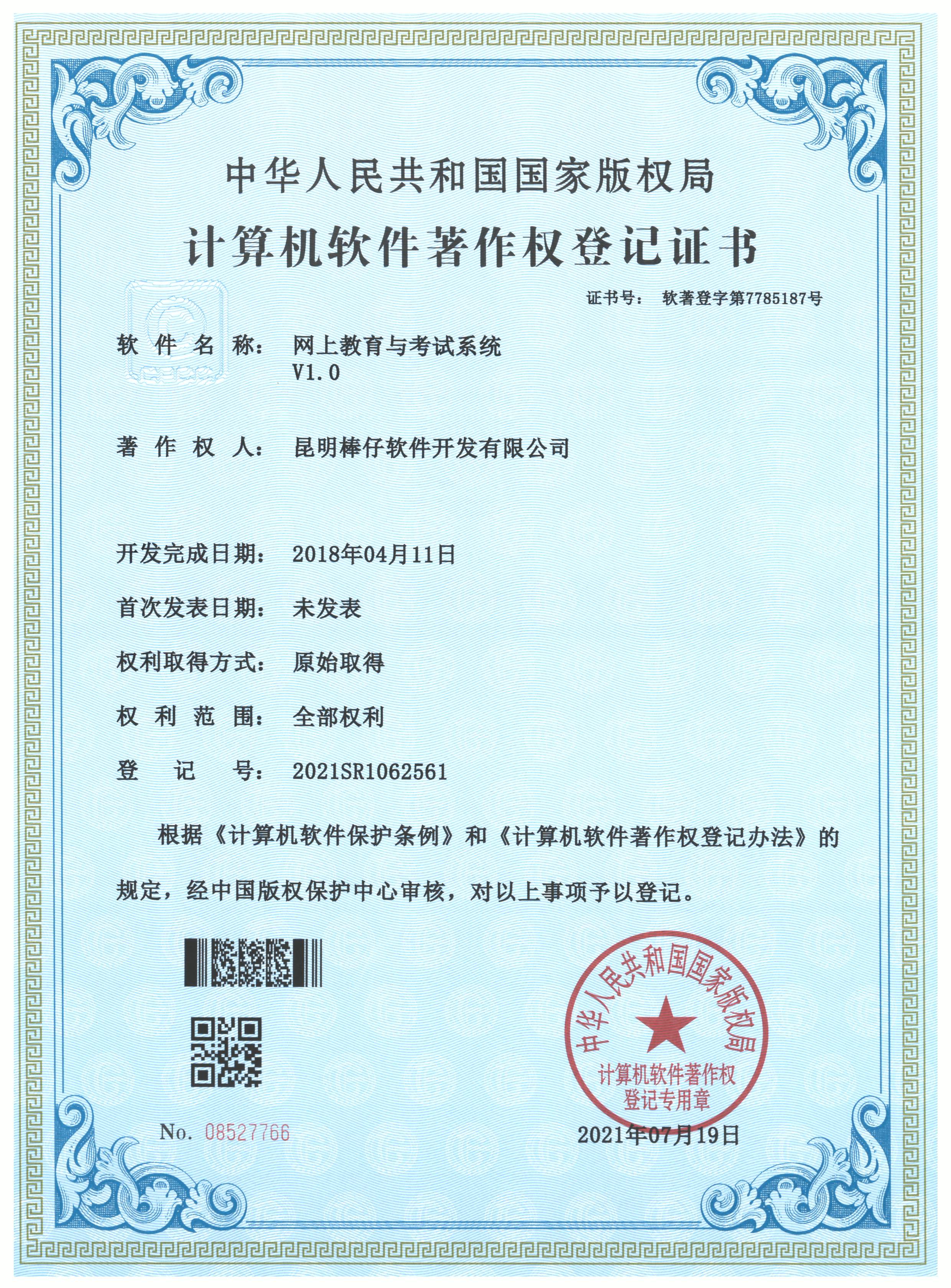 网上教育与考试系统 V1.0